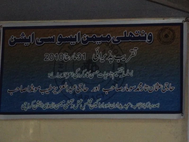 Takreeb e Pazirai
