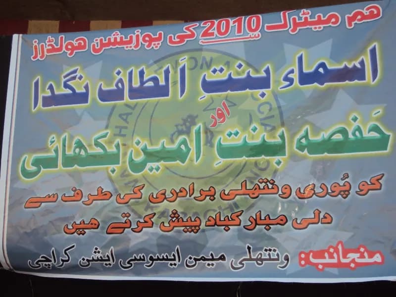 Prize Distribution 2009 - 2010